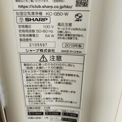 シャープ　空気清浄機　2019年製　プラズマクラスター　KC-G50-W　お譲りしますの画像