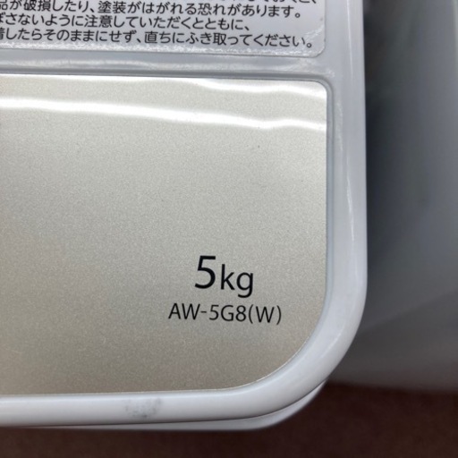東芝5kg洗濯機