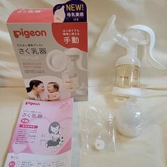 搾乳器　ピジョン　手動の画像