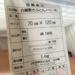 お昼寝布団（おまけシーツ）の画像