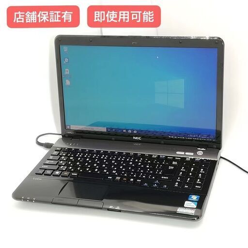 保証付 即使用可 Wi-Fi有 NEC 15インチ ノートパソコン PC-LS170FS6B ブラック 中古良品 Pentium 4GB DVD 無線LAN Windows10 Office