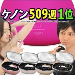 値下げしました！【美品】ケノン　セルフ脱毛器