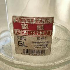 果実酒 瓶 5Lの画像