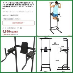 筋トレグッズ