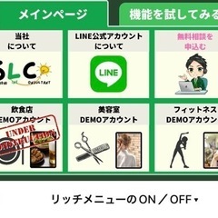 LINE公式アカウントの構築 - 多賀城市
