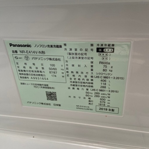 パナソニック2019