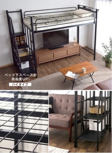 ロフトベッド