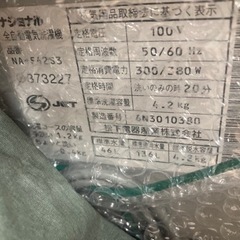 洗濯機 na-f42s3  一人用の画像