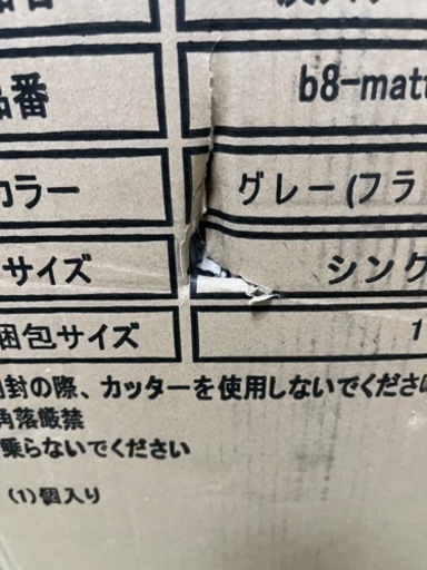 高反発マットレス(未使用)