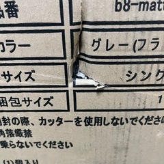 高反発マットレス(未使用)の画像