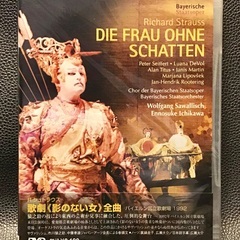 未開封激レア！歌劇『影のない女』／リヒャルトシュトラウス 新品