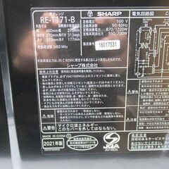1ヶ月保証/電子レンジ/フラット庫内/ブラック/ヘルツフリー/シャープ/SHARP/RE-T171/良品/中古品/JAKN4297/の画像