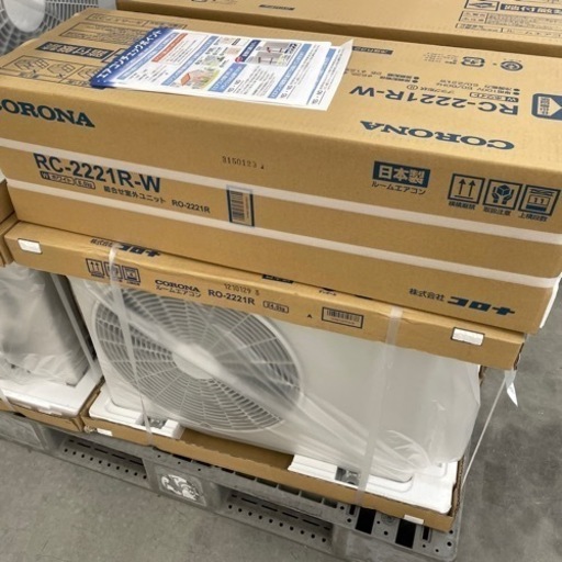 【今週のみ値下げ】新品冷房専用エアコン コロナ