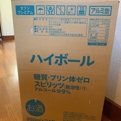 セブンプレミアム  ハイボール