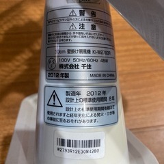 壁掛け用扇風機★値下げしました★の画像