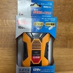 インバーター　１２Ｖ車用　シガープラグ