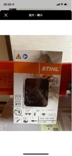 ★コメント割で更にお得！★STIHLチェーンソーMS230CBE