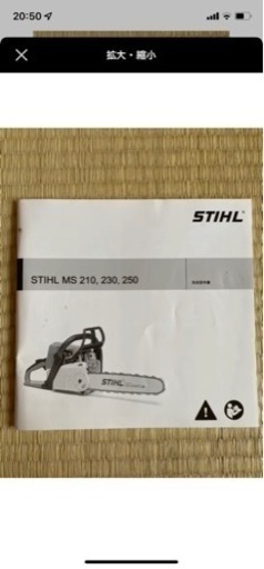 ★コメント割で更にお得！★STIHLチェーンソーMS230CBE