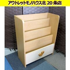 ピノコロ りす 絵本棚 幅56.5×高さ70㎝ 本棚  ブックシ...