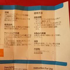 美品近視遠視老眼鏡用ブルーライトカットメガネの画像