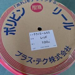 新品 日本製エアホース 長さ10m 内径6.5mmの画像