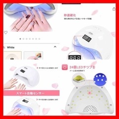 LED UV LAMP とelectric manicure セ...