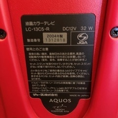 AQUOSシャープTV★の画像