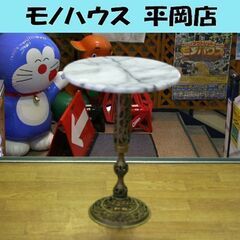 花台 サイドテーブル 大理石天板 金属フレーム 直径31×高さ4...