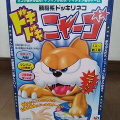 ドキドキニャーゴ・ネコの音声！ケンバン光る！の画像