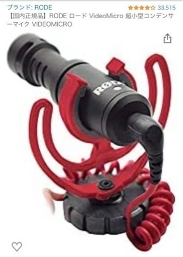 RODE 超小型コンデンサーマイク VideoMicro