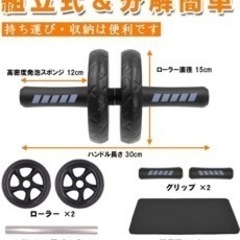 ab roller新品未使用品　腹筋マシーンおまけ付き
