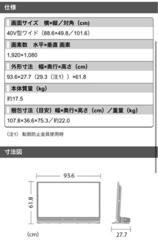 SHARP  40V型 ブルーレイ&HDD内蔵 液晶テレビ LC-40DR9