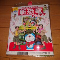 幼稚園　2020/4 ワニワニパニック　付録つき　②の画像