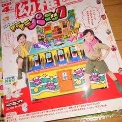 幼稚園　2020/4 ワニワニパニック　付録つき　②の画像