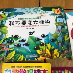 中国語　絵本　7冊の画像