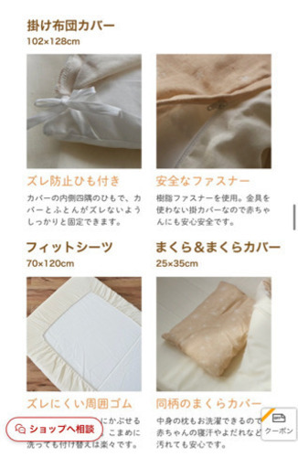 【おまけ付き本文参照】ベビー　布団　ベビスリ　オーガニックコットン
