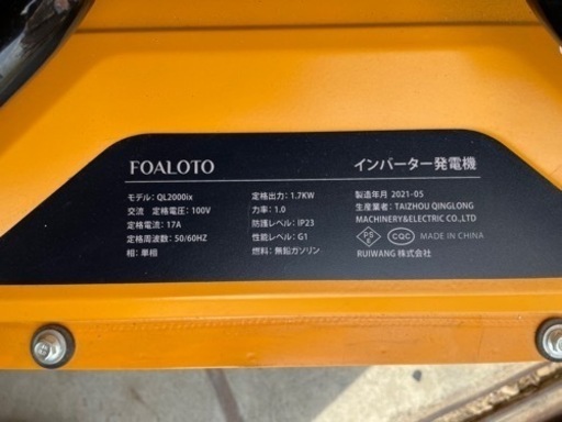 インバーター発電機❣️一回キャンプで使用のみ！