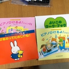 ピアノ　子供レッスン教材
