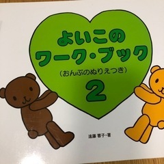 ピアノ　子供レッスン教材の画像