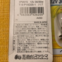 レッツ４　ヘッドライト　ドレンワッシャー　メガネレンチの画像