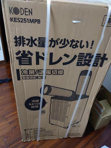 スポットクーラー　新品未使用
