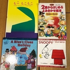絵本　4冊
