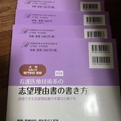 看護医療系技術系の参考書の画像
