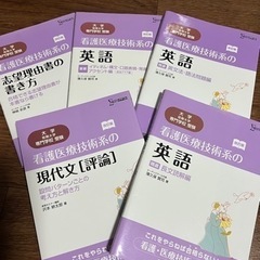 看護医療系技術系の参考書