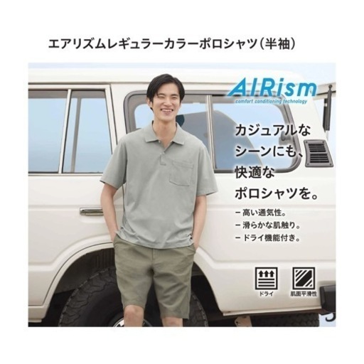 UNIQLO エアリズム　ポロシャツ