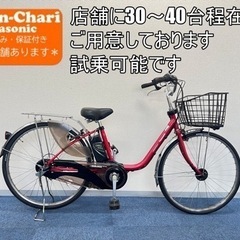 YAMAHA PAS kiss 8.7Ah 電動自転車【中古】【B6F65484】（YAMAHA