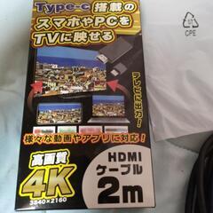 スマホやPCをTVに映すケーブル