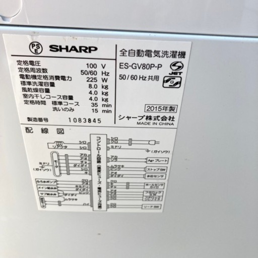 ☆★8.0kg シャープ SHARP全自動洗濯機 洗濯容量8.0kg★☆