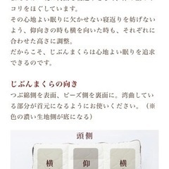 オーダーメイドまくら　じぶんまくら　の画像
