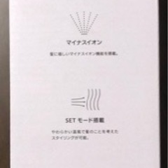 (お譲り先決定)SALONIA ドライヤーの画像